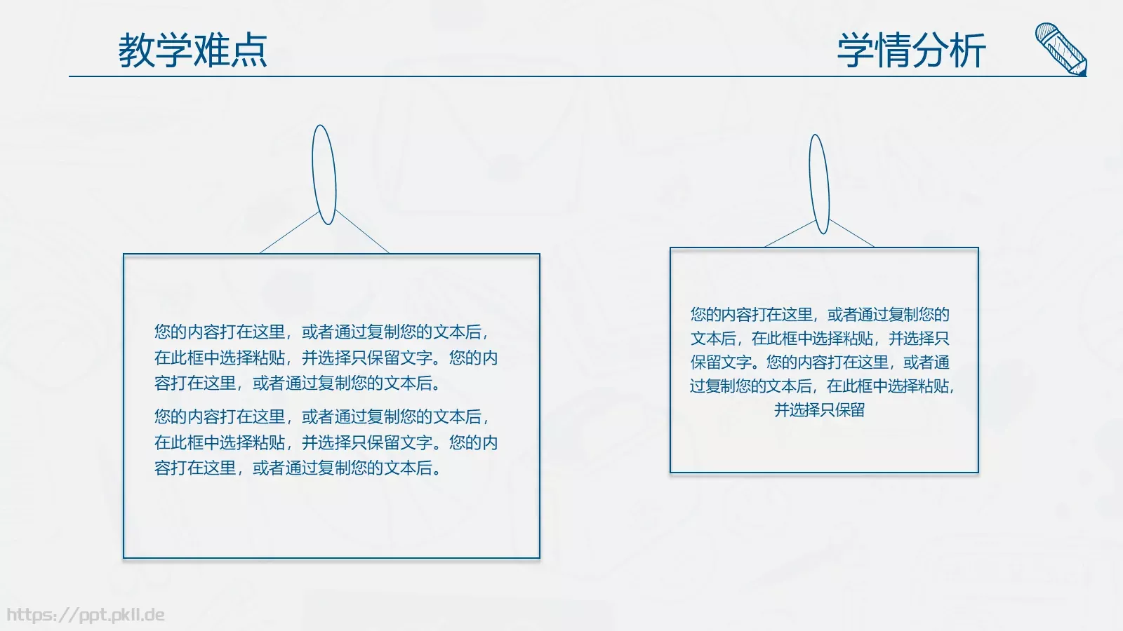 教师说课动态PPT模板 第 10 页预览图