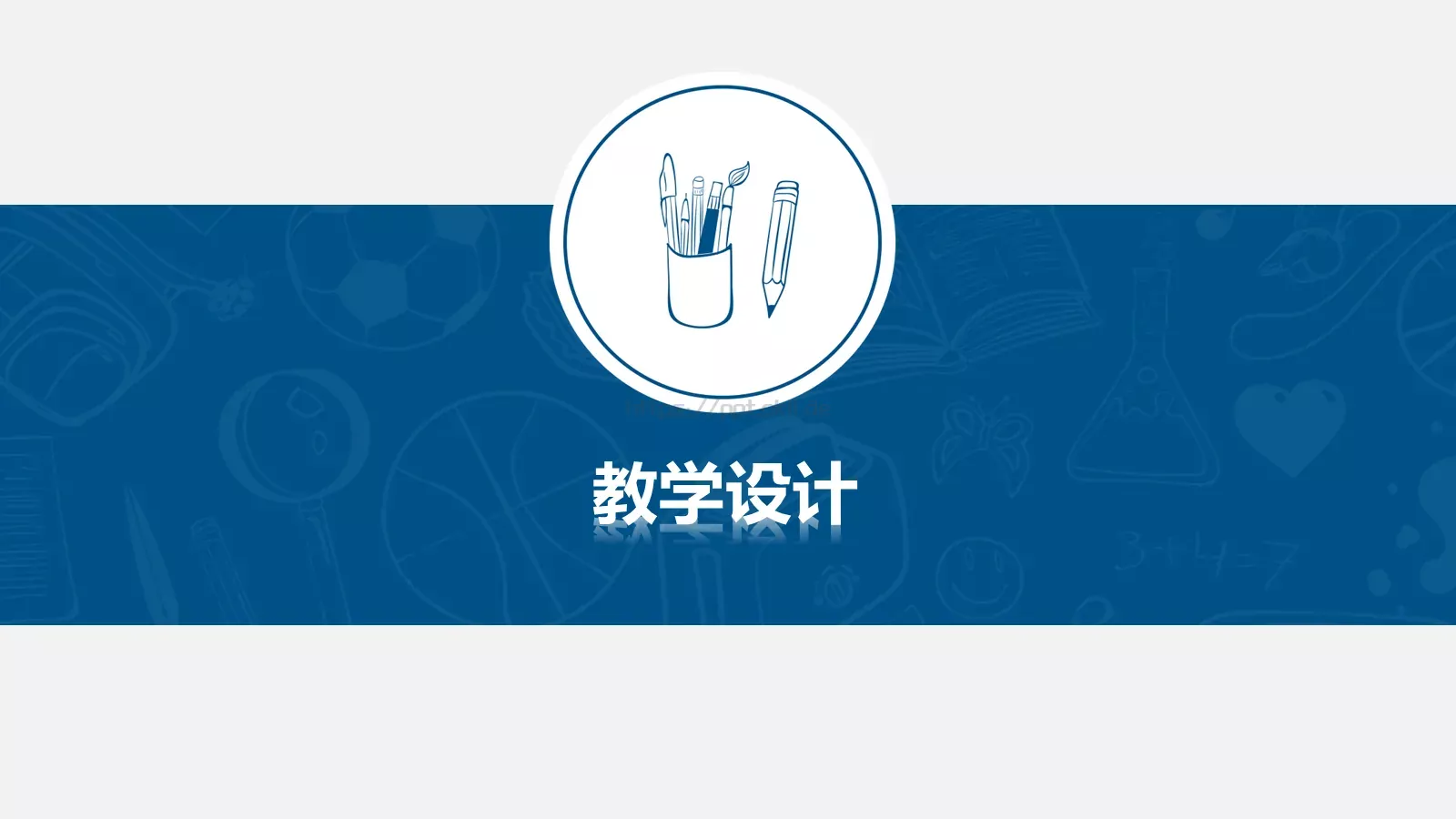 教师说课动态PPT模板 第 11 页预览图