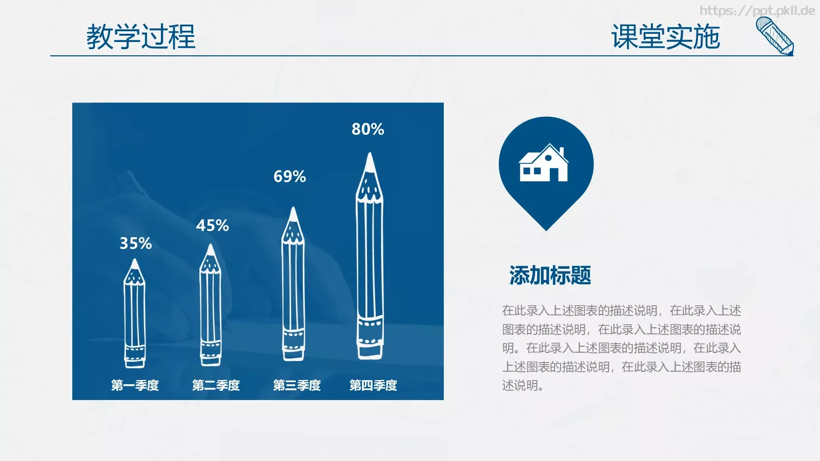 教师说课动态PPT模板 第 20 页预览图