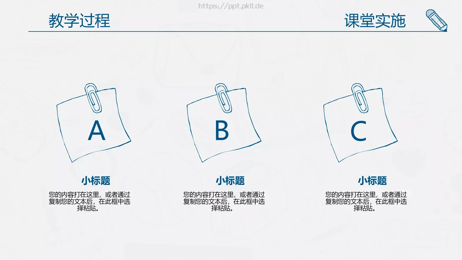 教师说课动态PPT模板 第 21 页预览图