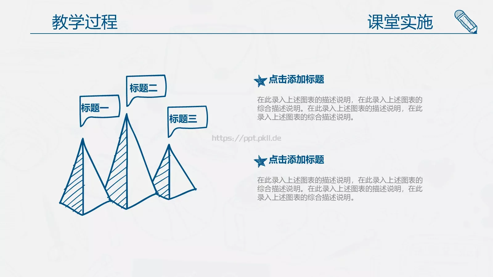 教师说课动态PPT模板 第 25 页预览图