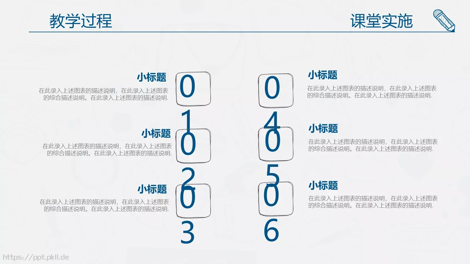 教师说课动态PPT模板 第 23 页预览图