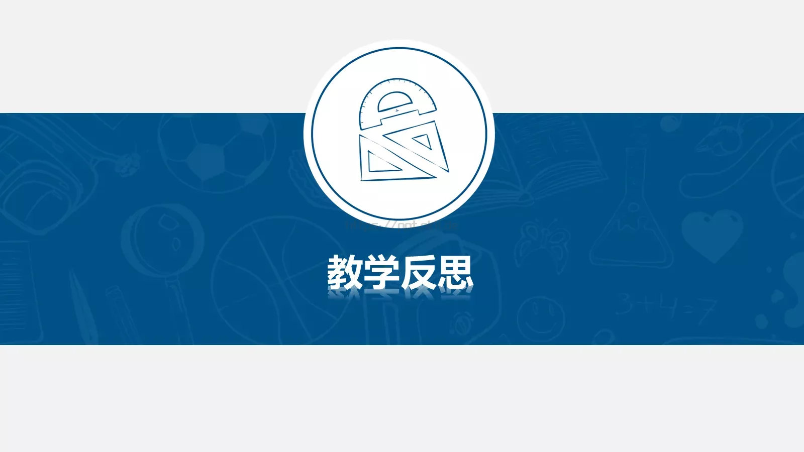教师说课动态PPT模板 第 28 页预览图