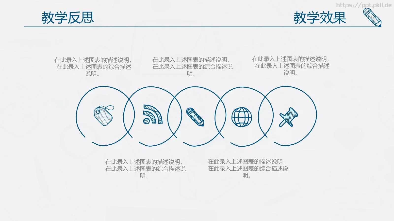 教师说课动态PPT模板 第 29 页预览图