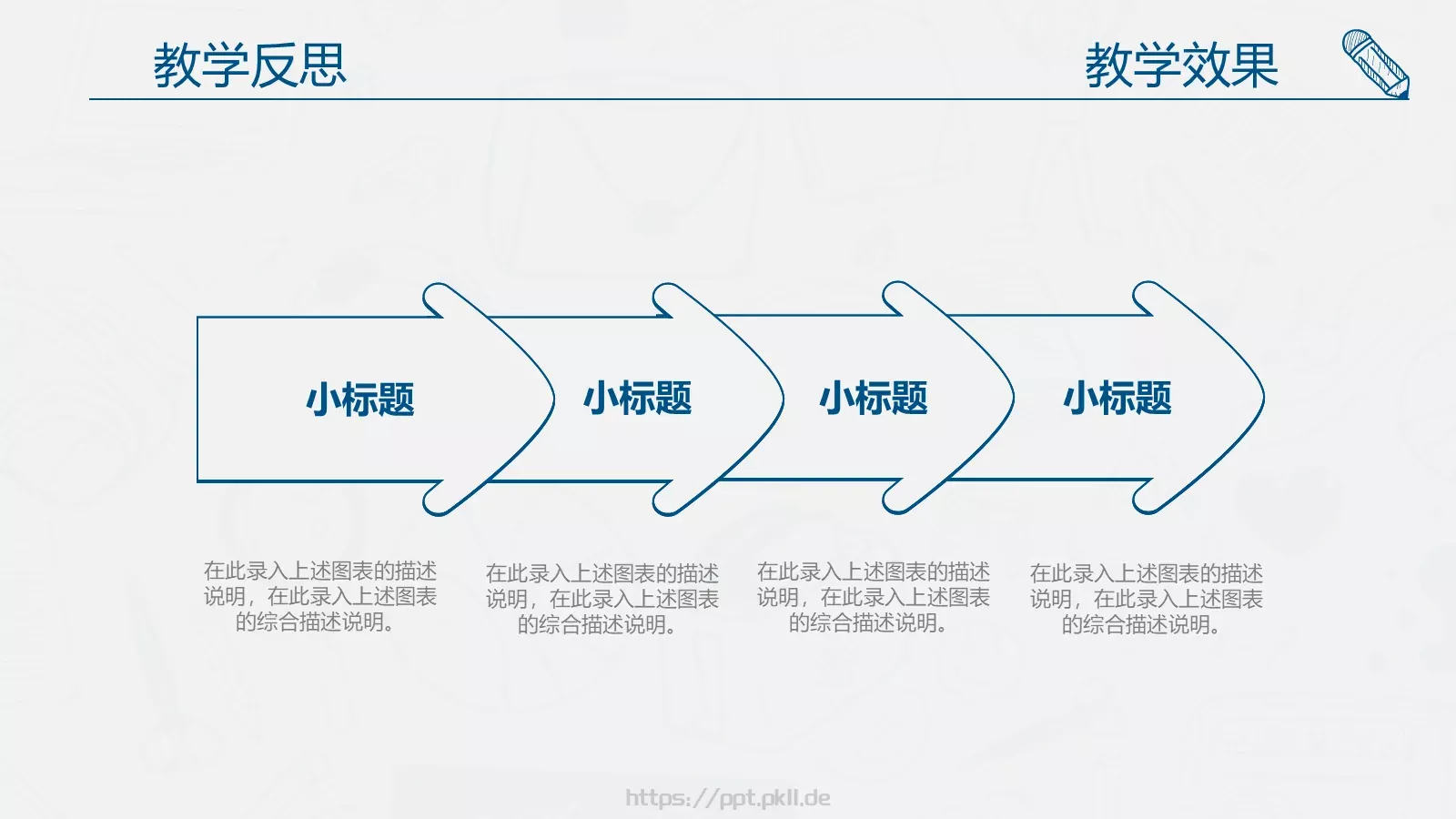 教师说课动态PPT模板 第 31 页预览图