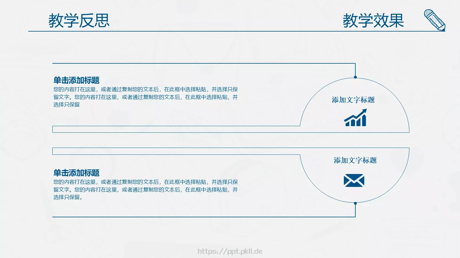 教师说课动态PPT模板 第 32 页预览图
