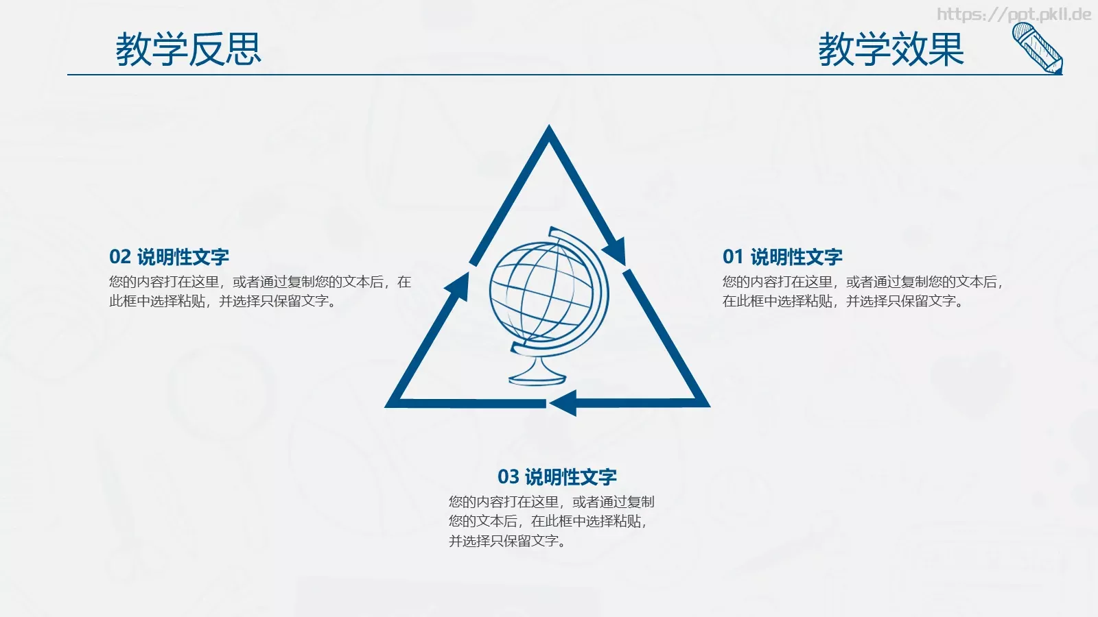 教师说课动态PPT模板 第 33 页预览图