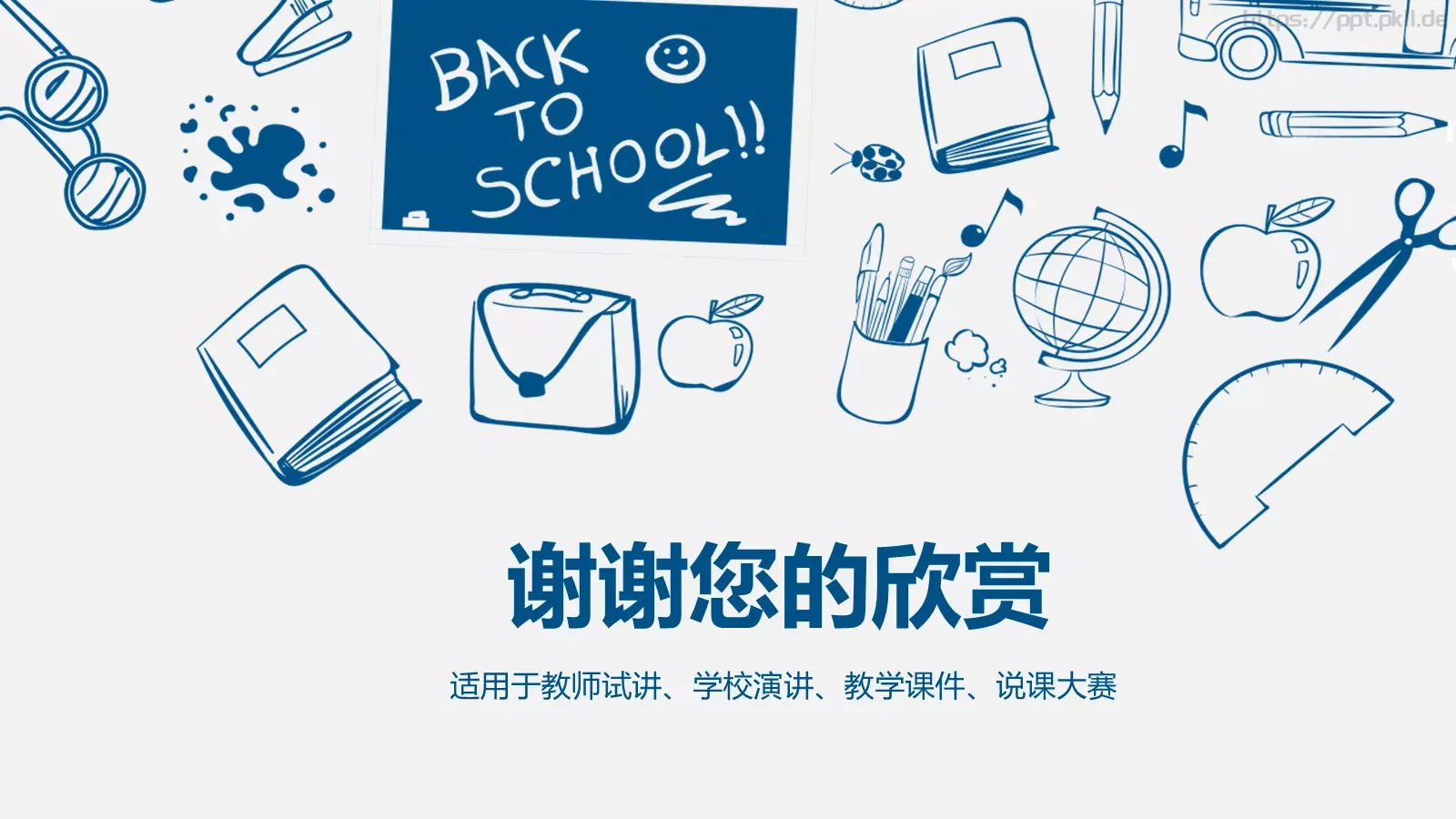 教师说课动态PPT模板 第 34 页预览图