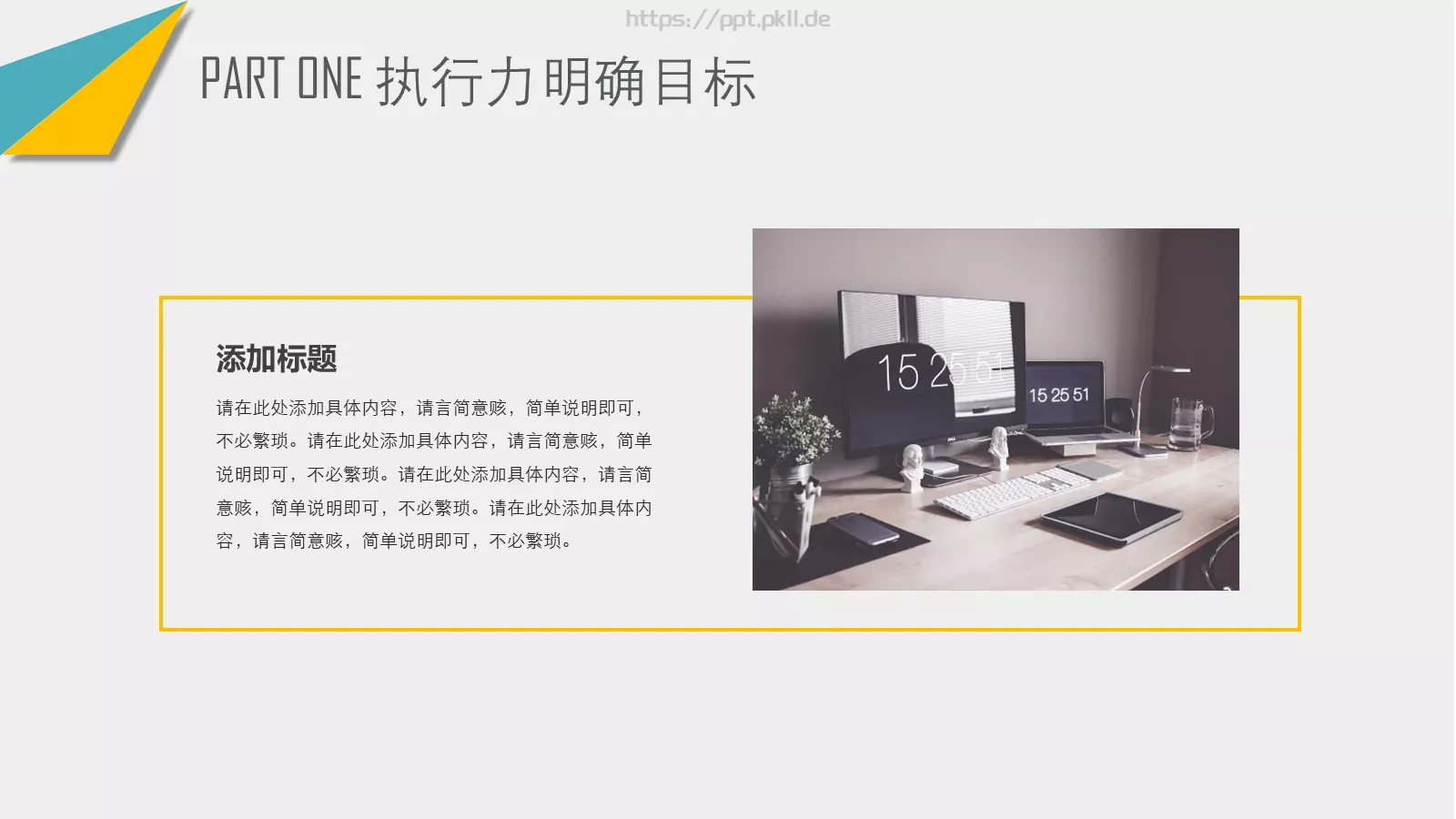 员工执行力培训PPT模板 第 6 页预览图