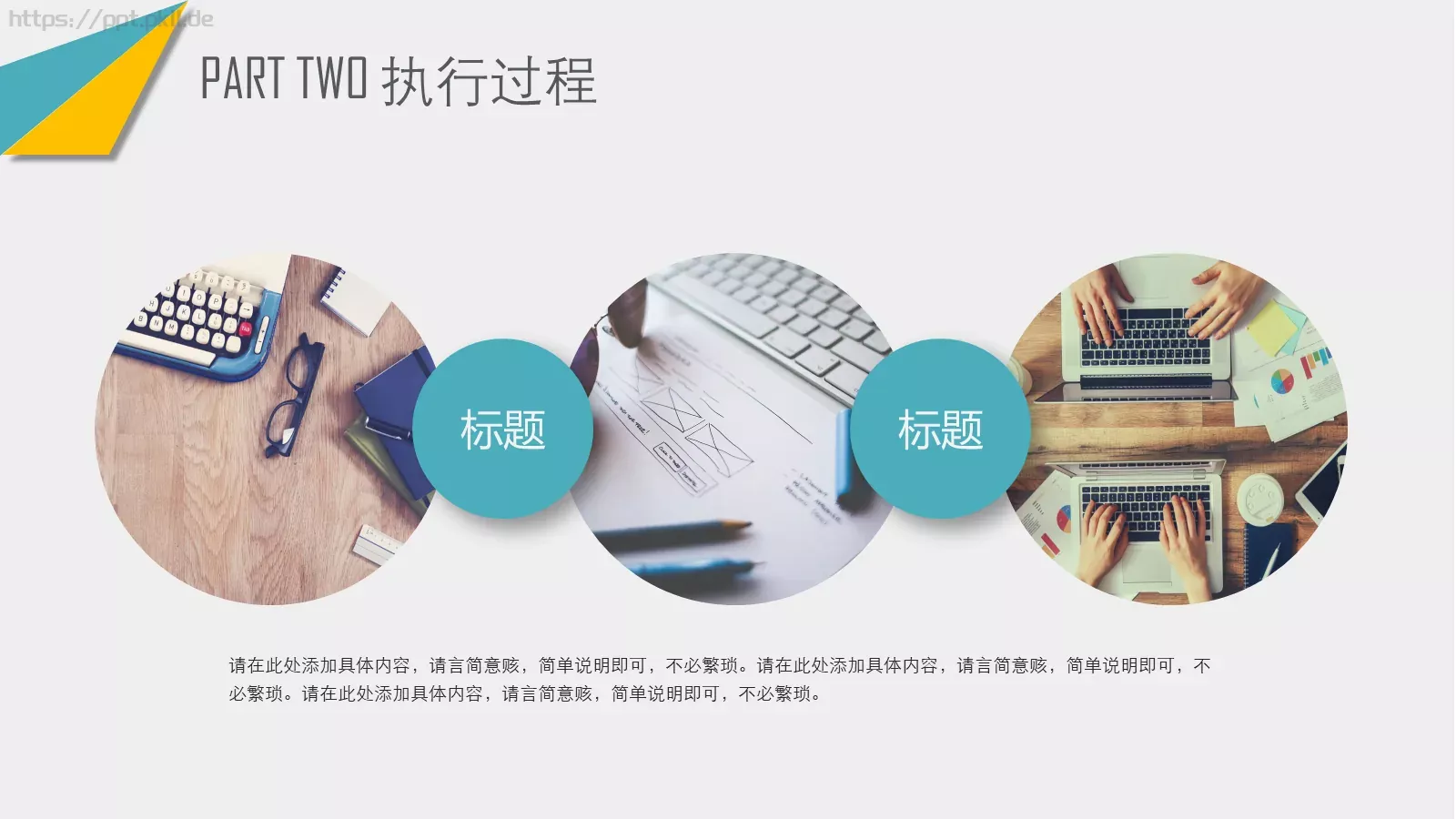 员工执行力培训PPT模板 第 10 页预览图