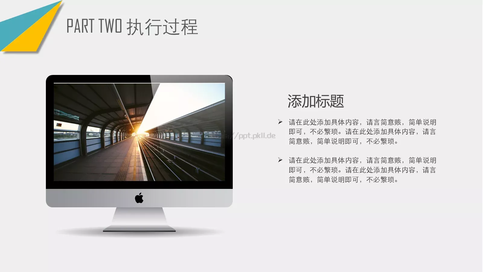 员工执行力培训PPT模板 第 12 页预览图