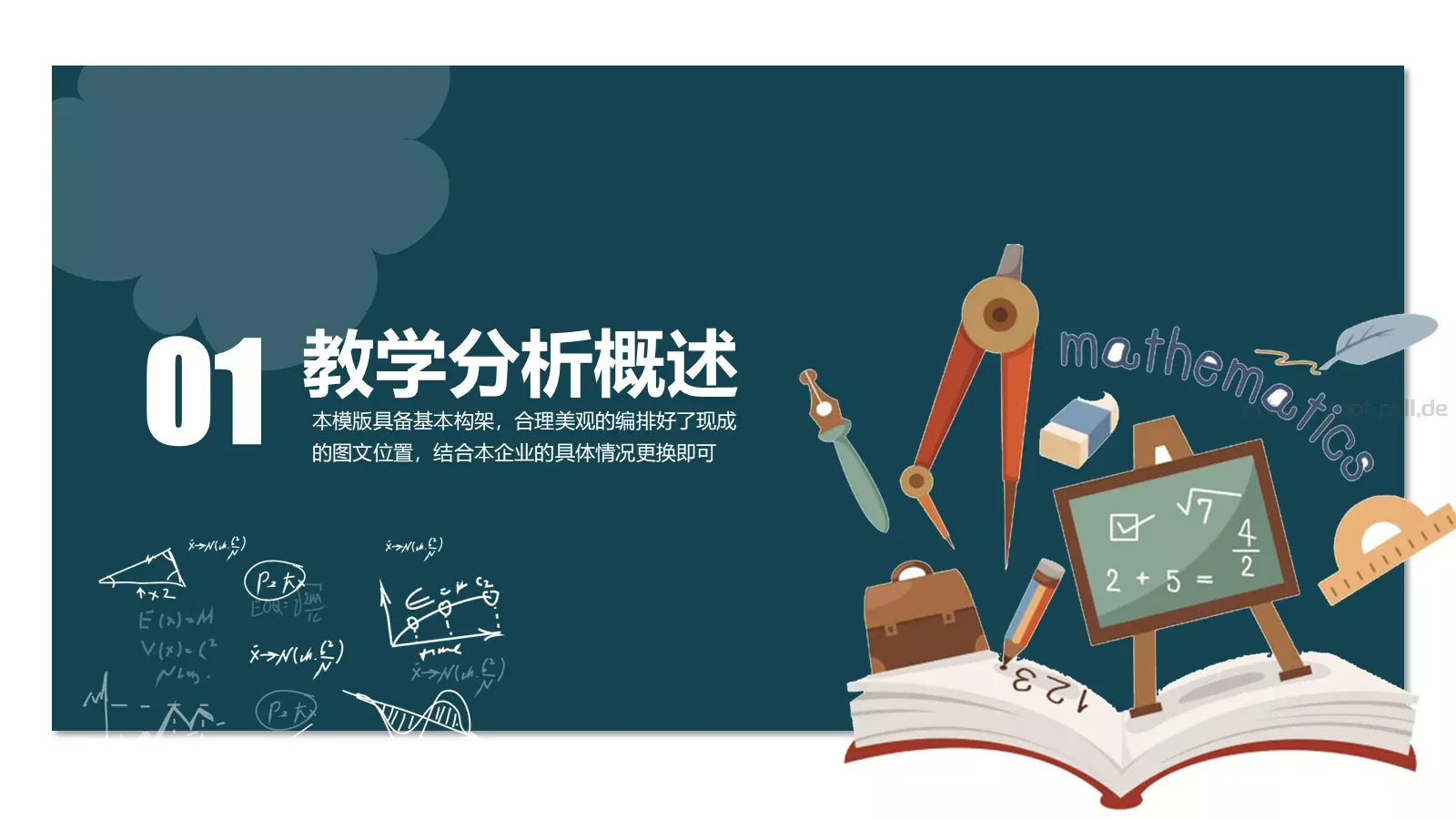 教学说课通用PPT模板 第 4 页缩略图