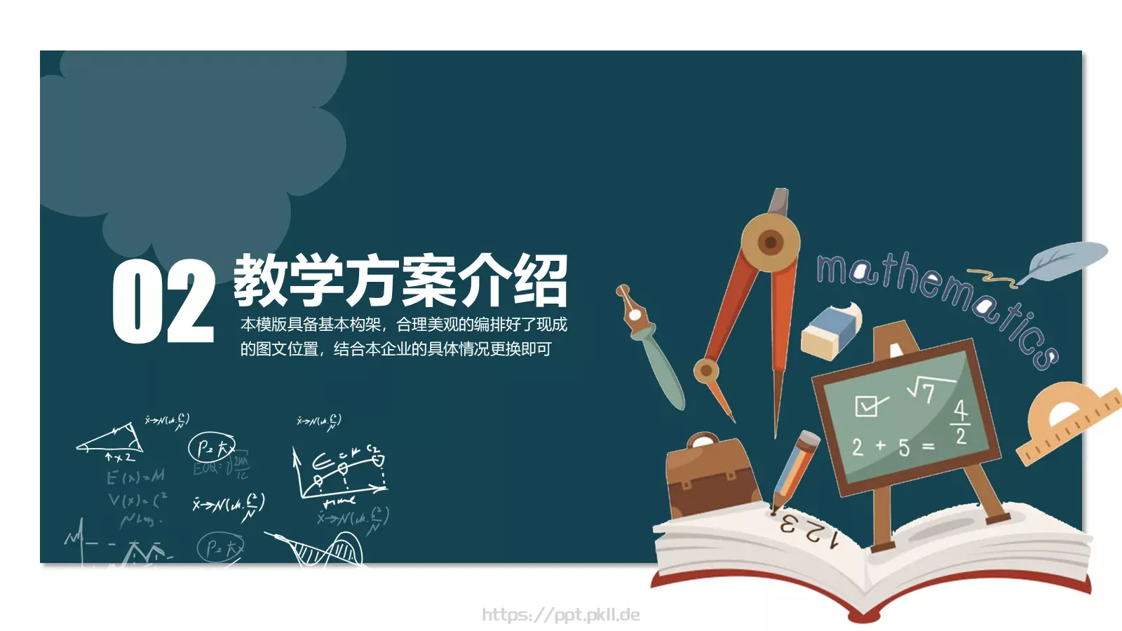 教学说课通用PPT模板 第 9 页预览图
