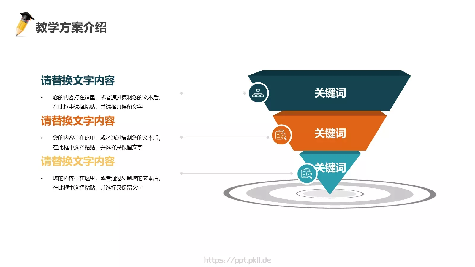 教学说课通用PPT模板 第 11 页预览图