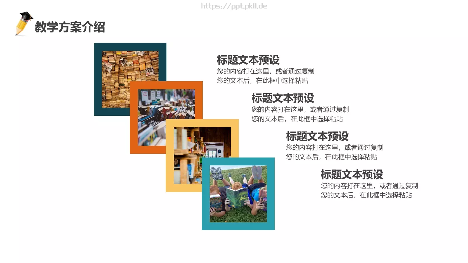 教学说课通用PPT模板 第 10 页预览图