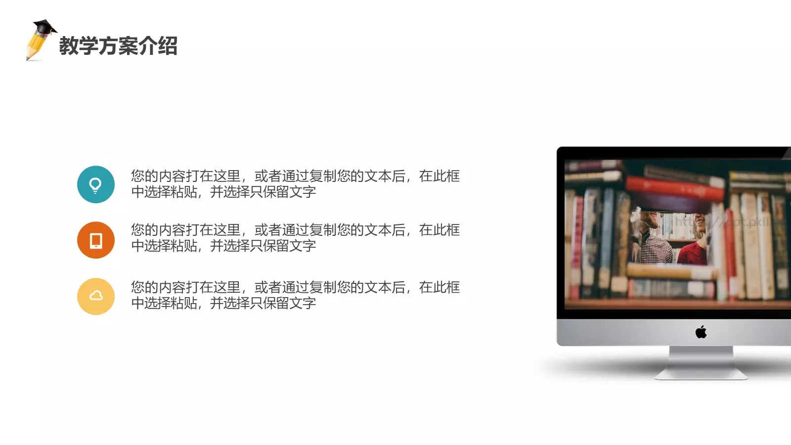 教学说课通用PPT模板 第 14 页预览图