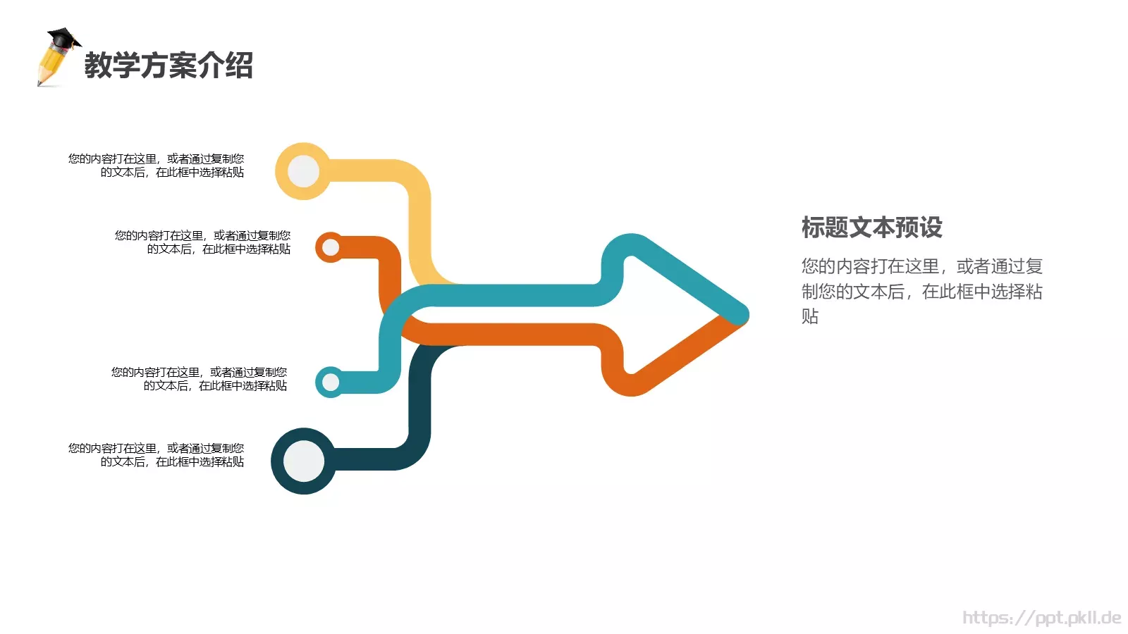 教学说课通用PPT模板 第 12 页预览图