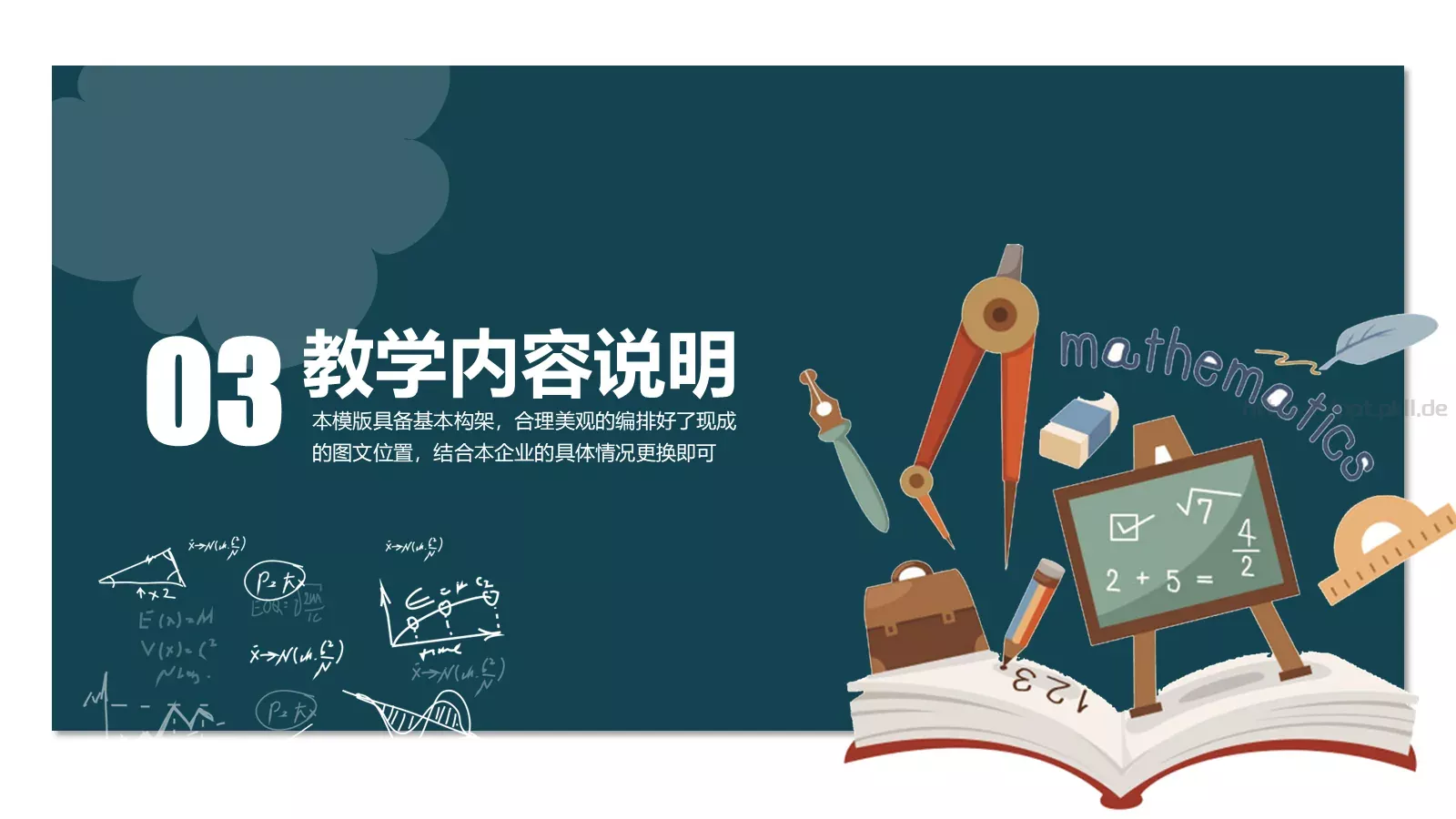 教学说课通用PPT模板 第 15 页预览图