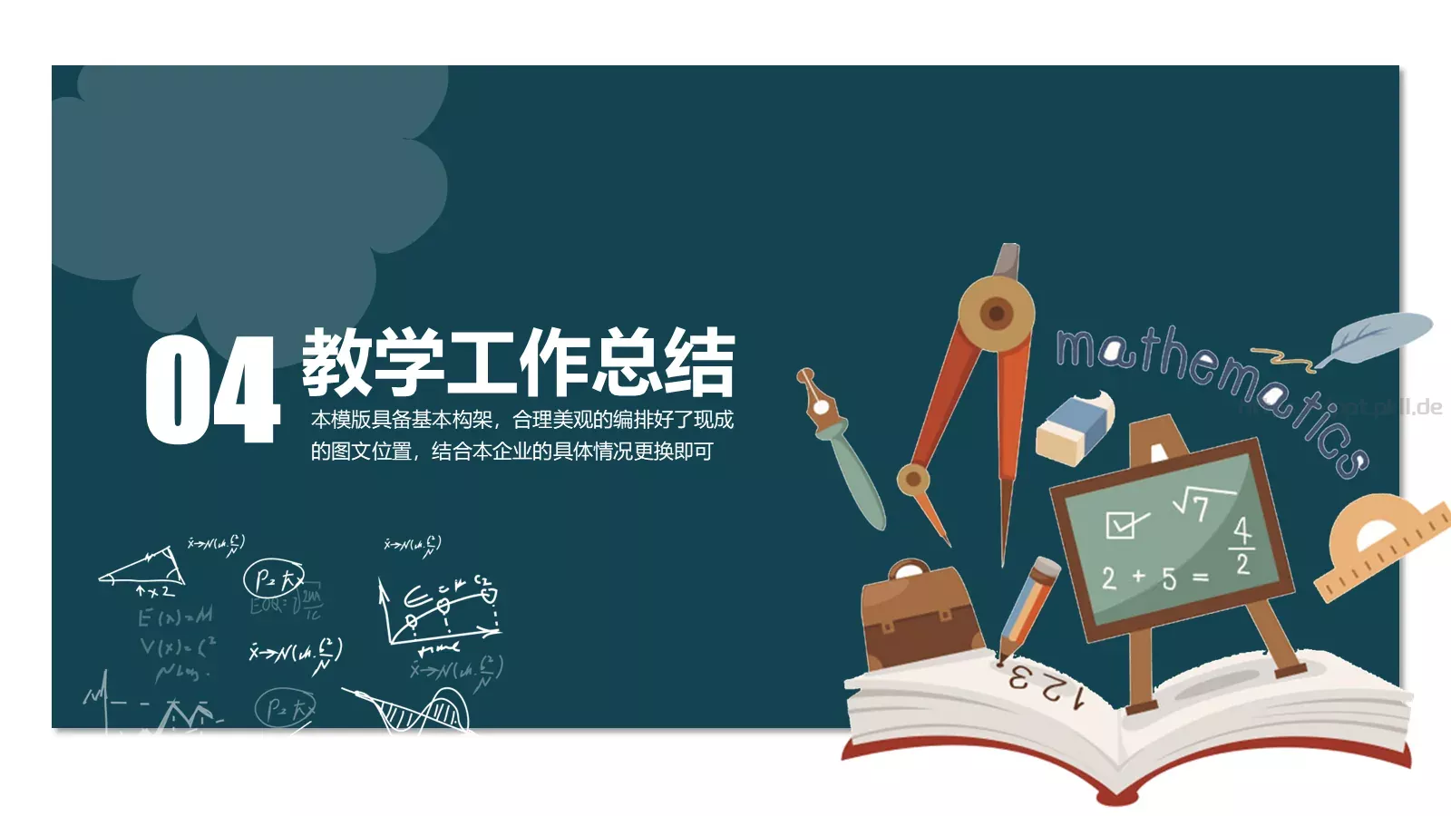 教学说课通用PPT模板 第 21 页预览图