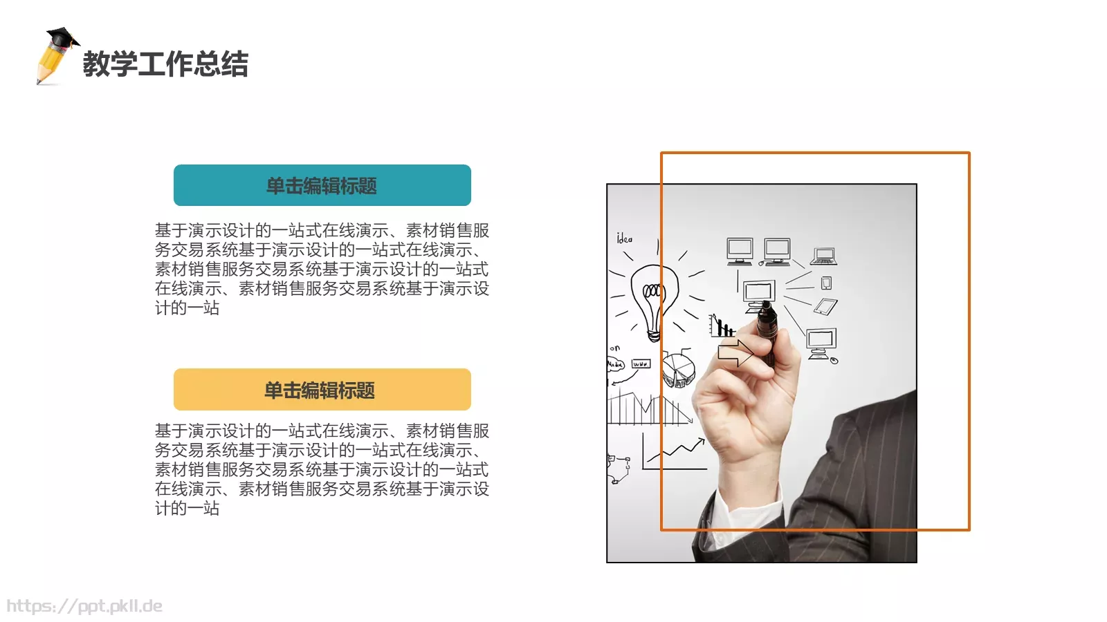 教学说课通用PPT模板 第 22 页预览图