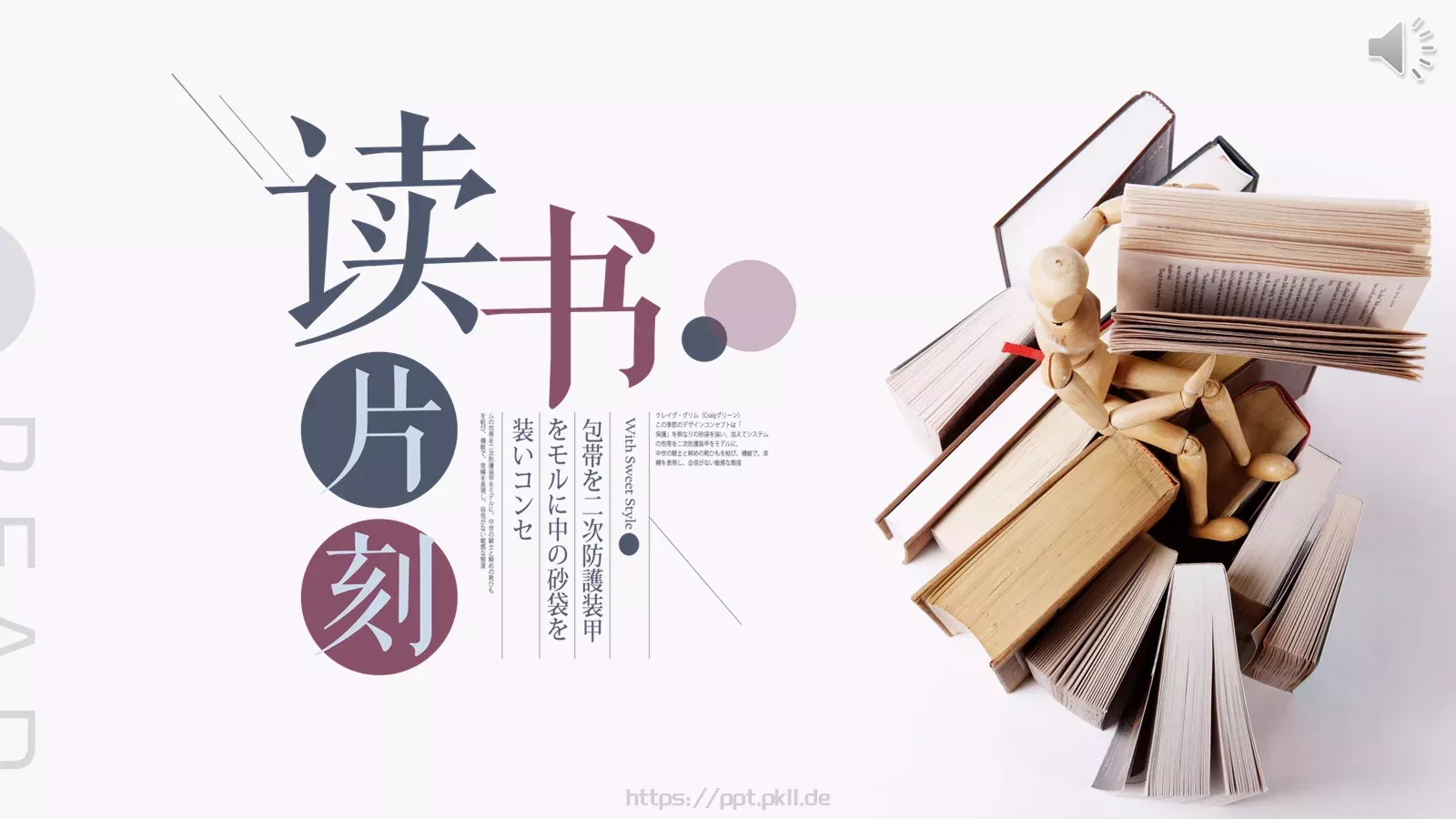 教育培训课件通用 封面图