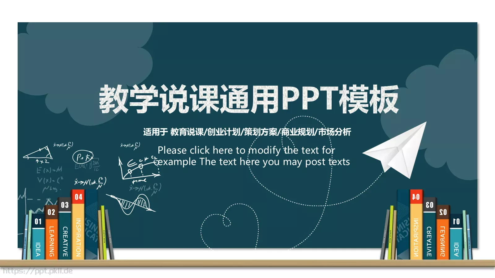 教学说课通用PPT模板 第 26 页预览图