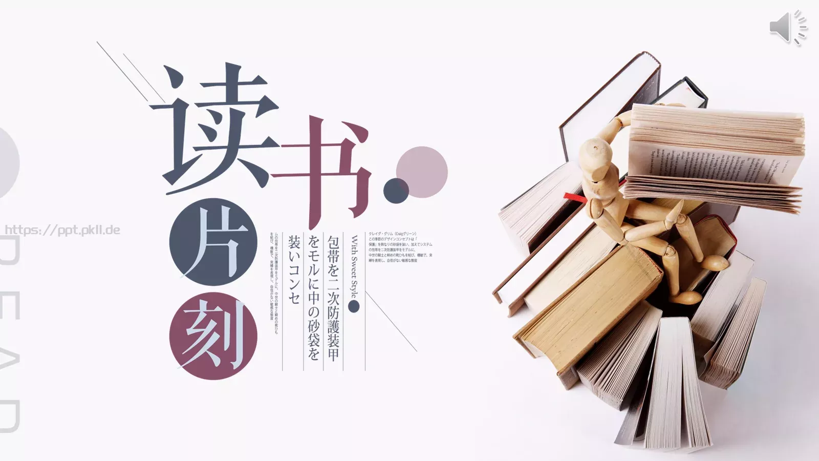 教育培训课件通用 第 1 页缩略图