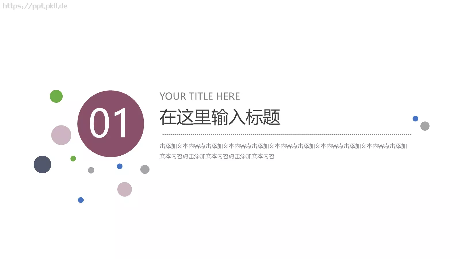 教育培训课件通用 第 3 页缩略图