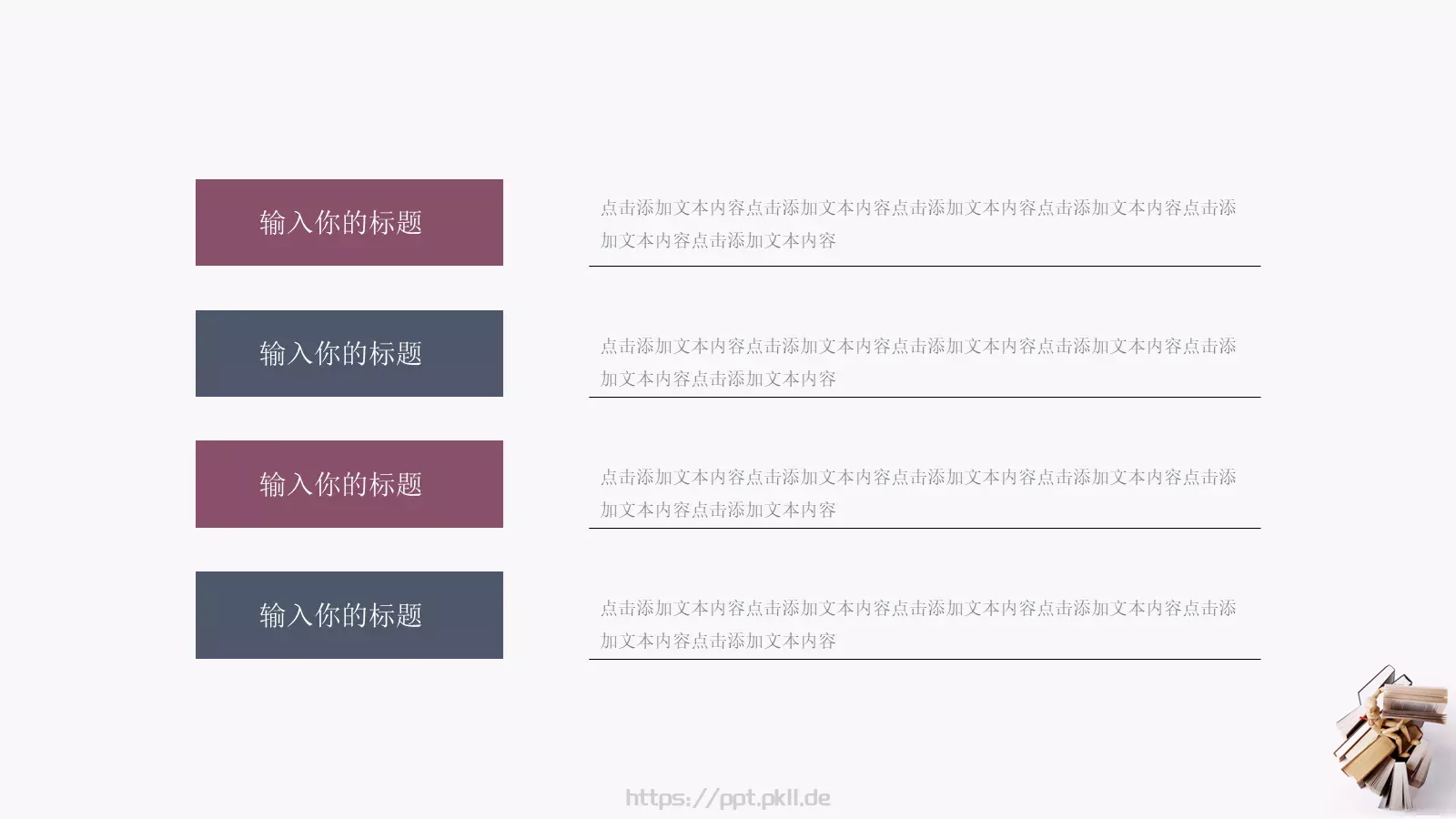 教育培训课件通用 第 4 页缩略图