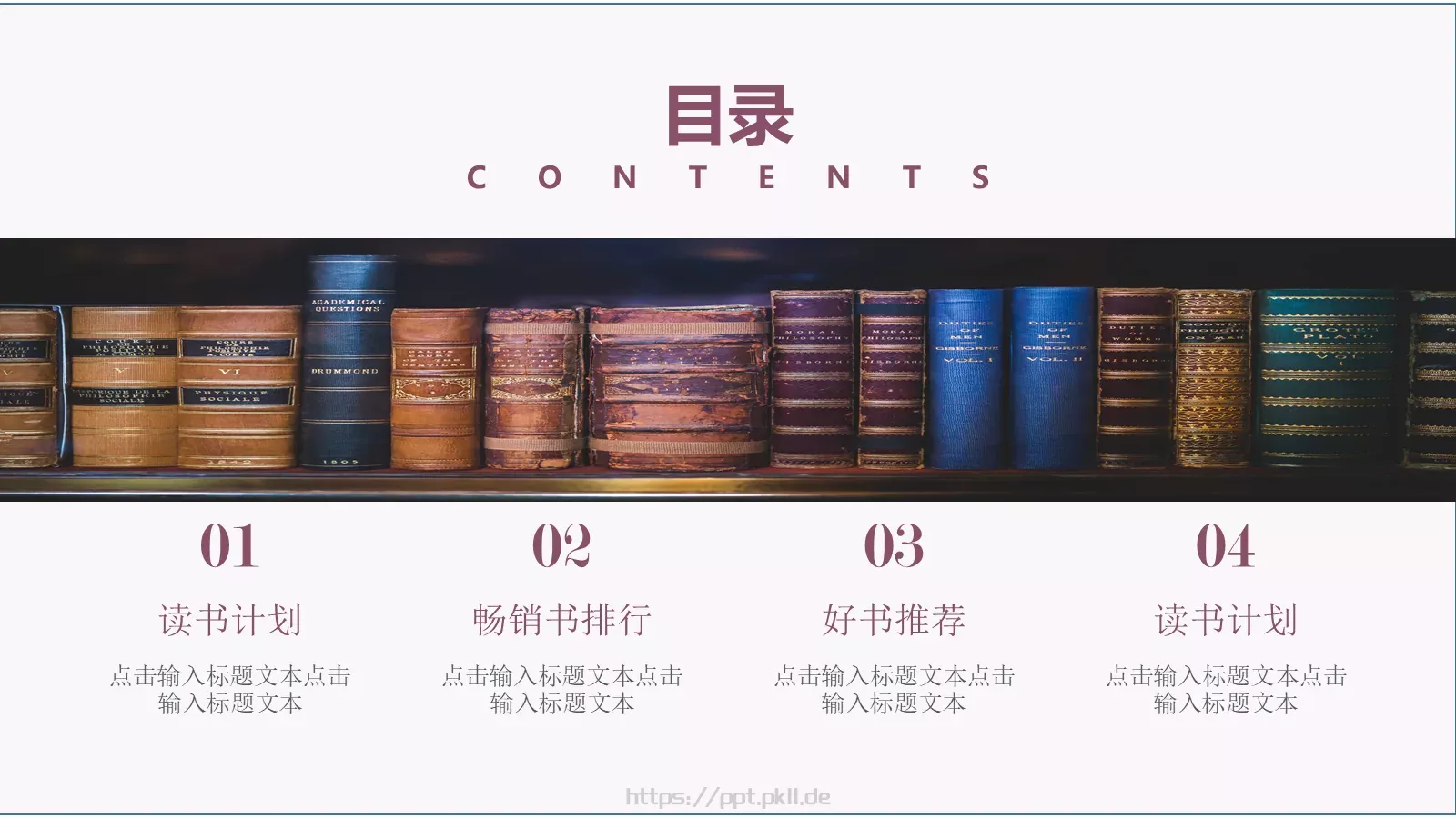 教育培训课件通用 第 2 页缩略图