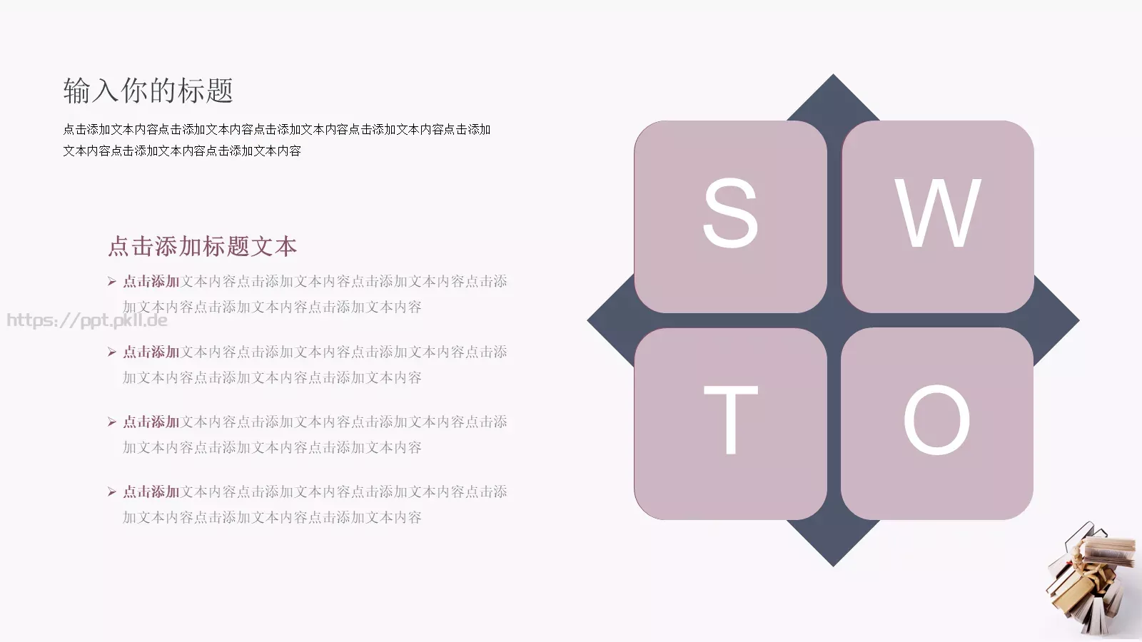 教育培训课件通用 第 6 页预览图