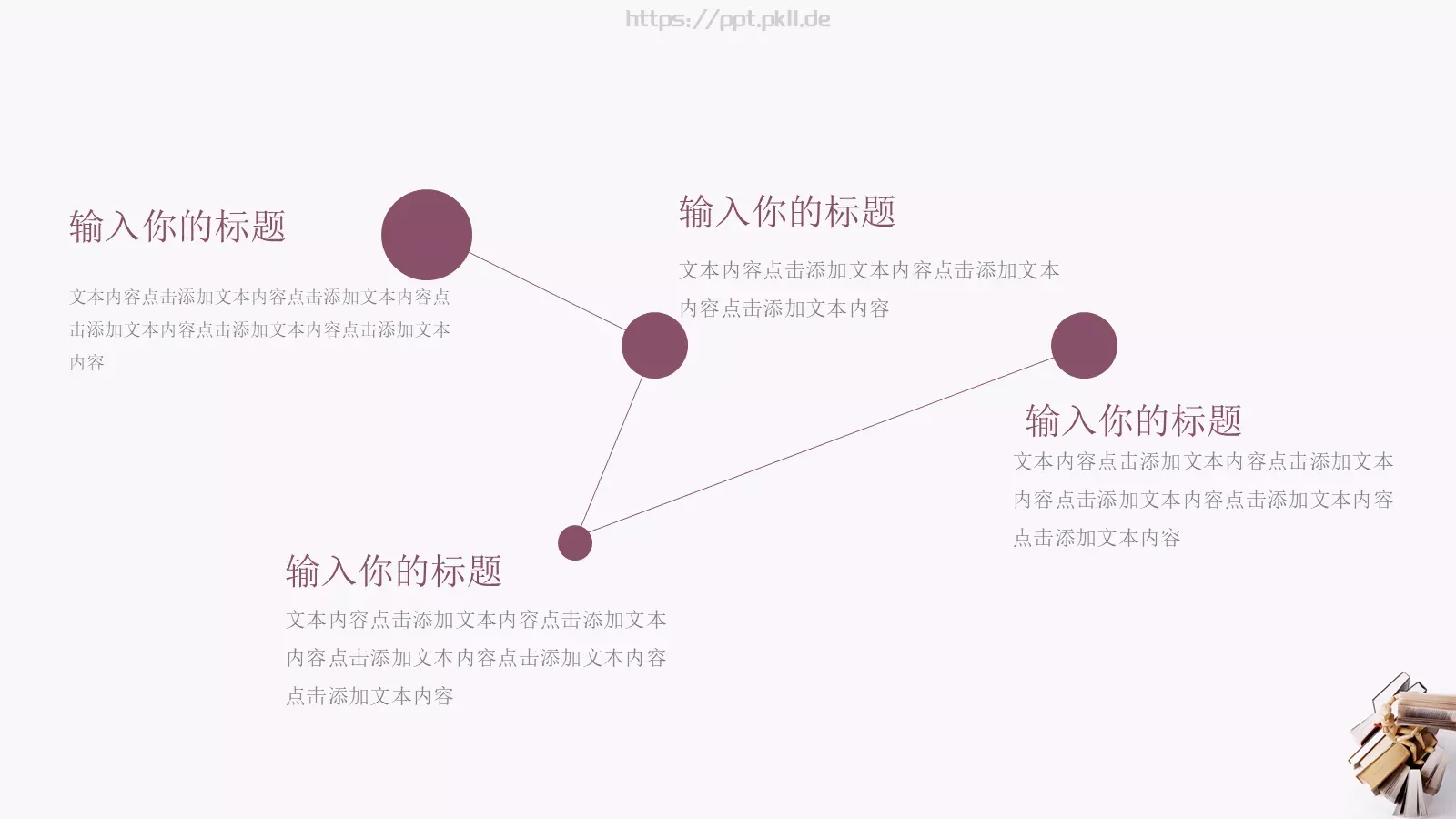 教育培训课件通用 第 7 页预览图