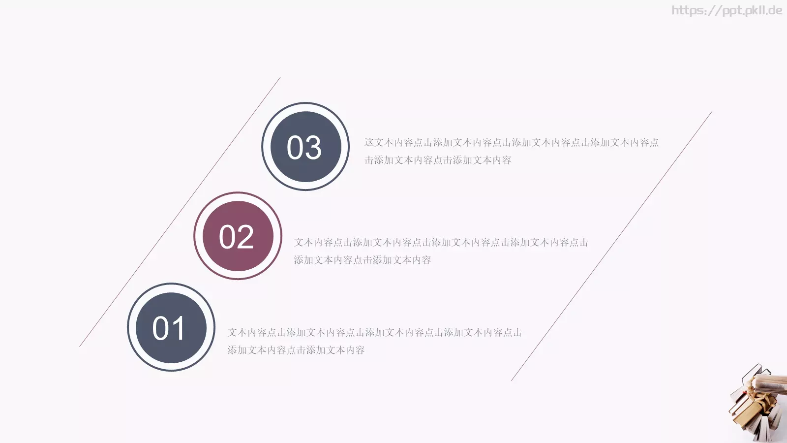 教育培训课件通用 第 10 页预览图