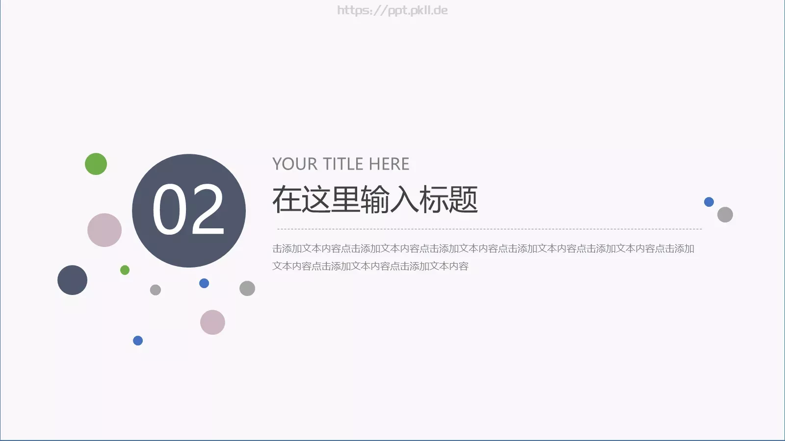 教育培训课件通用 第 9 页预览图