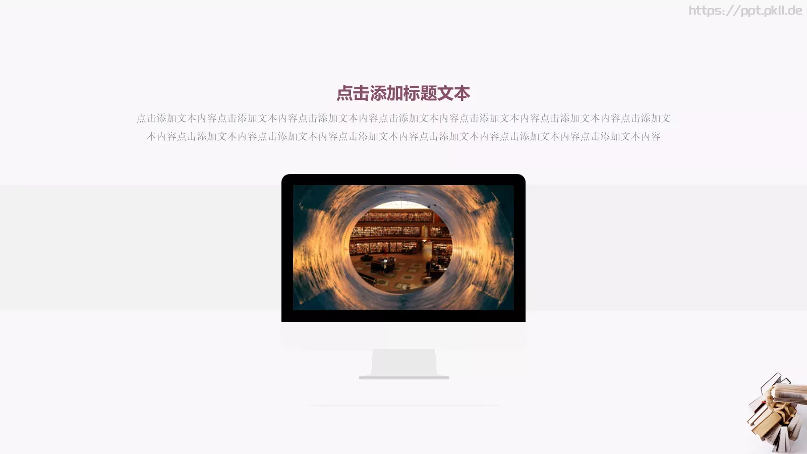 教育培训课件通用 第 11 页预览图