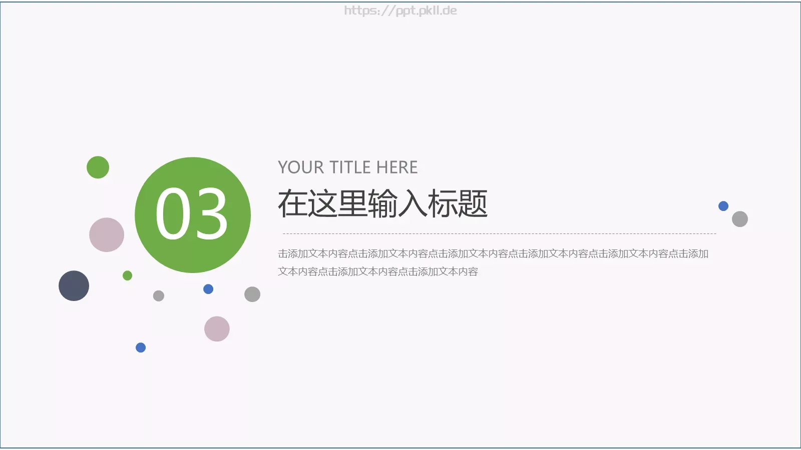 教育培训课件通用 第 13 页预览图