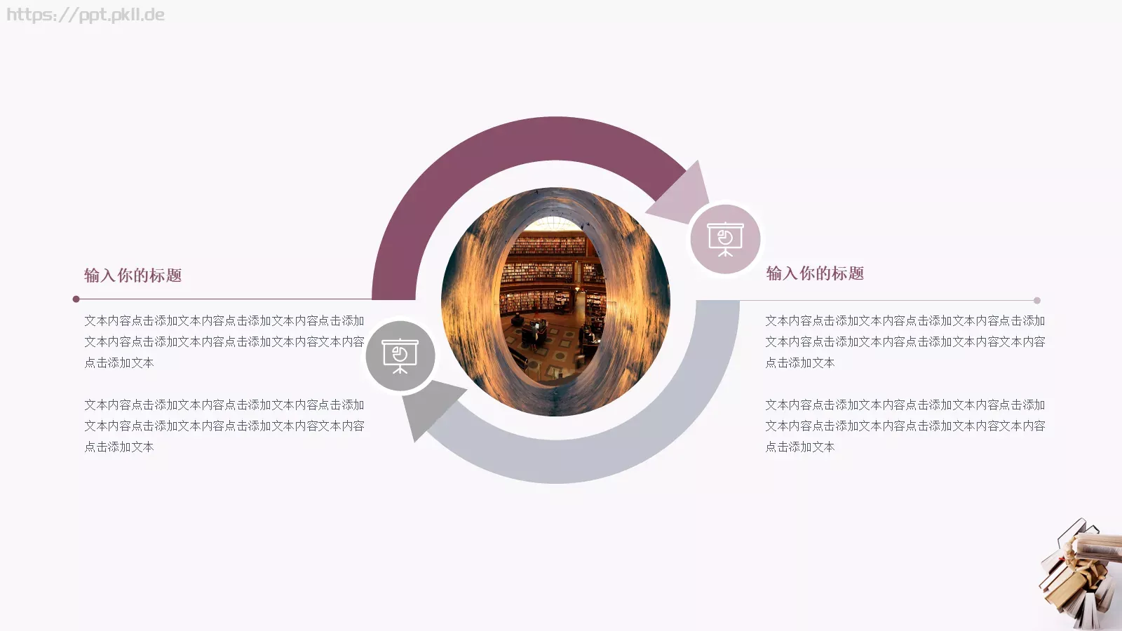 教育培训课件通用 第 15 页预览图