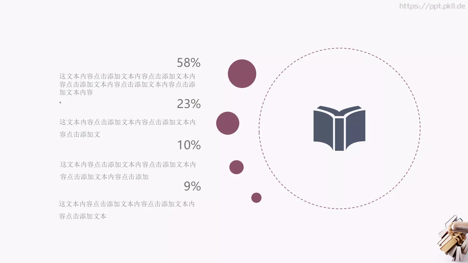 教育培训课件通用 第 14 页预览图