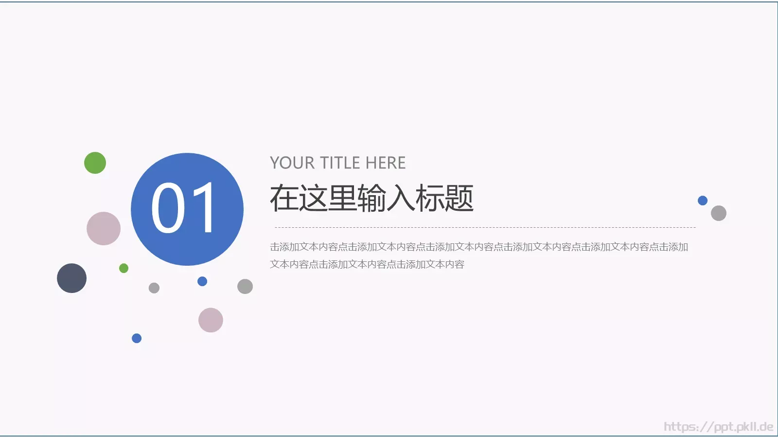 教育培训课件通用 第 17 页预览图