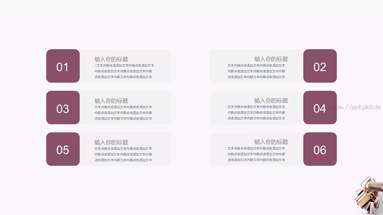 教育培训课件通用 第 20 页预览图