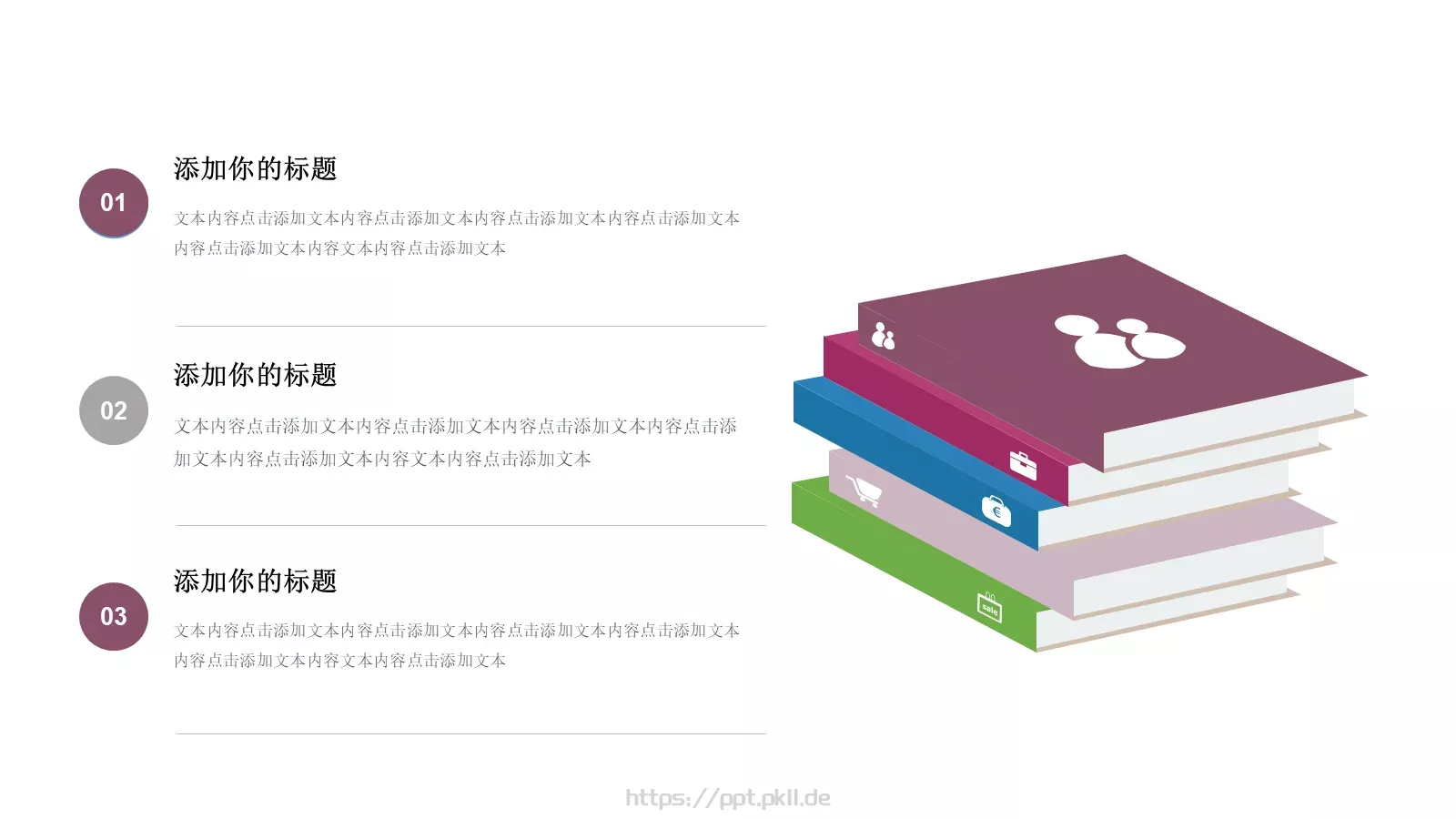 教育培训课件通用 第 23 页预览图