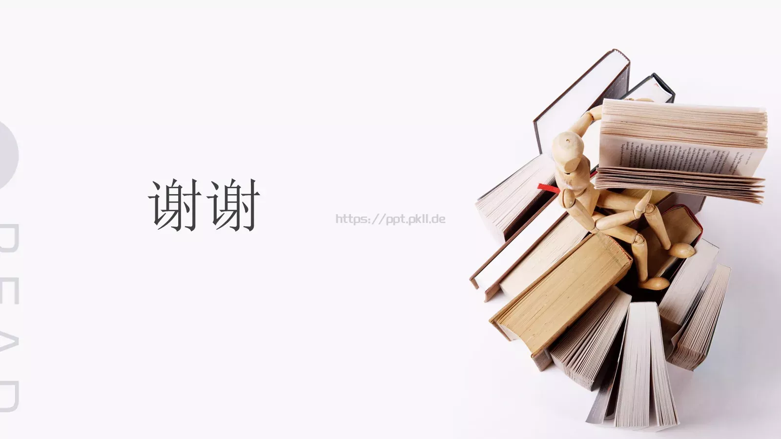 教育培训课件通用 第 25 页预览图