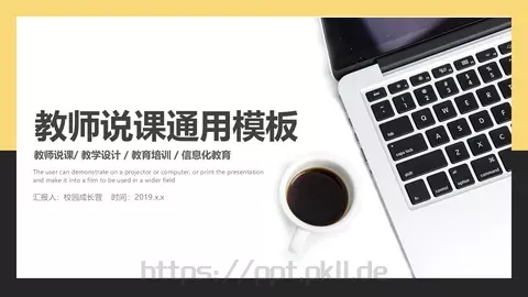 教学说课教师说课通用PPT模板 缩略图