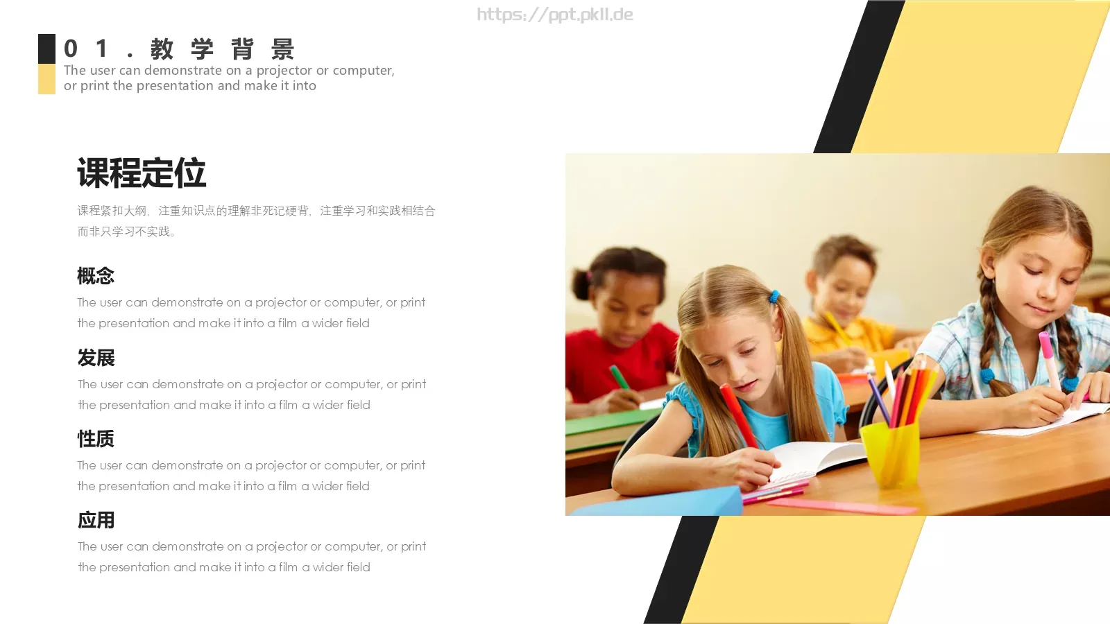 教学说课教师说课通用PPT模板 第 7 页预览图