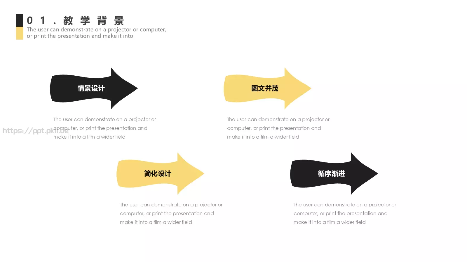 教学说课教师说课通用PPT模板 第 6 页预览图