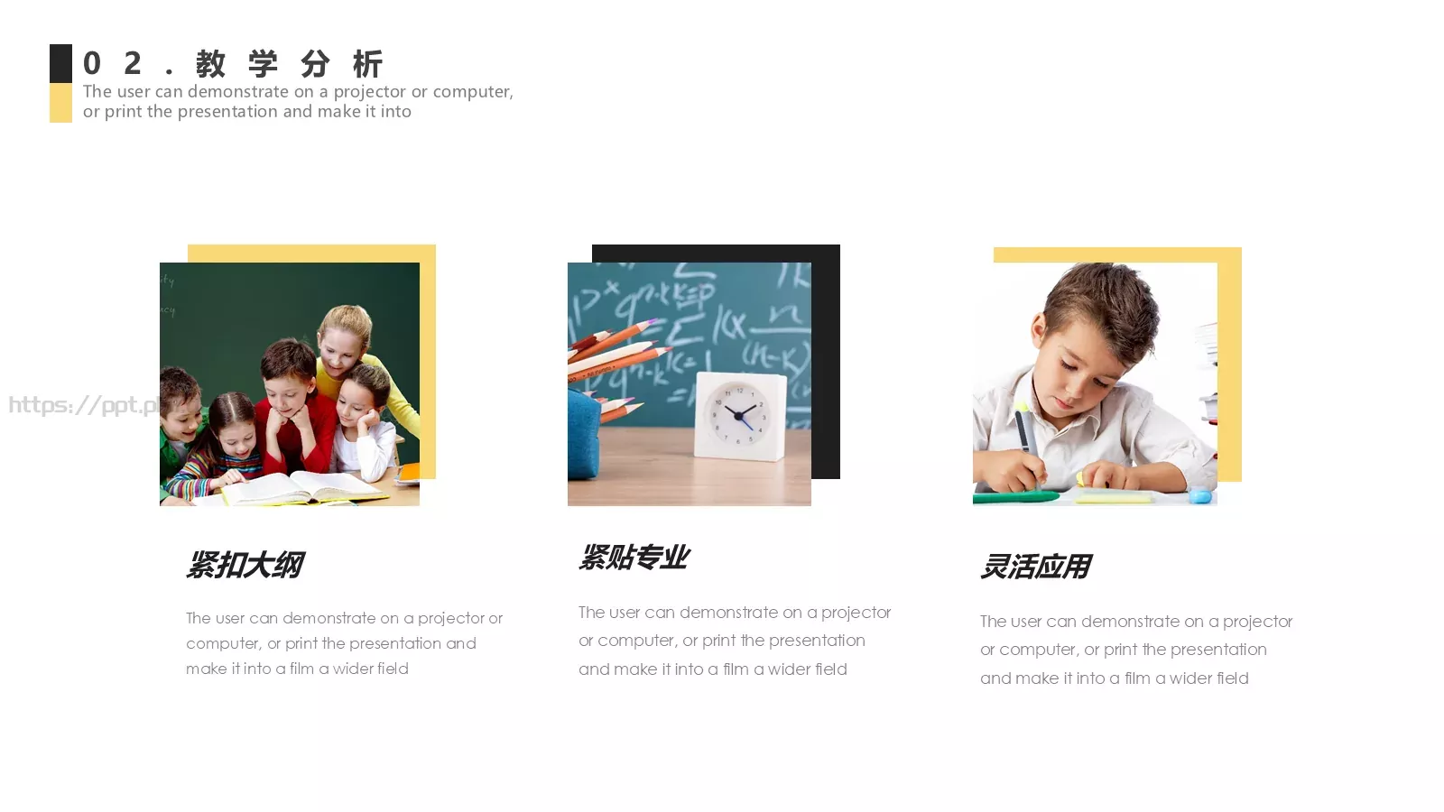 教学说课教师说课通用PPT模板 第 10 页预览图