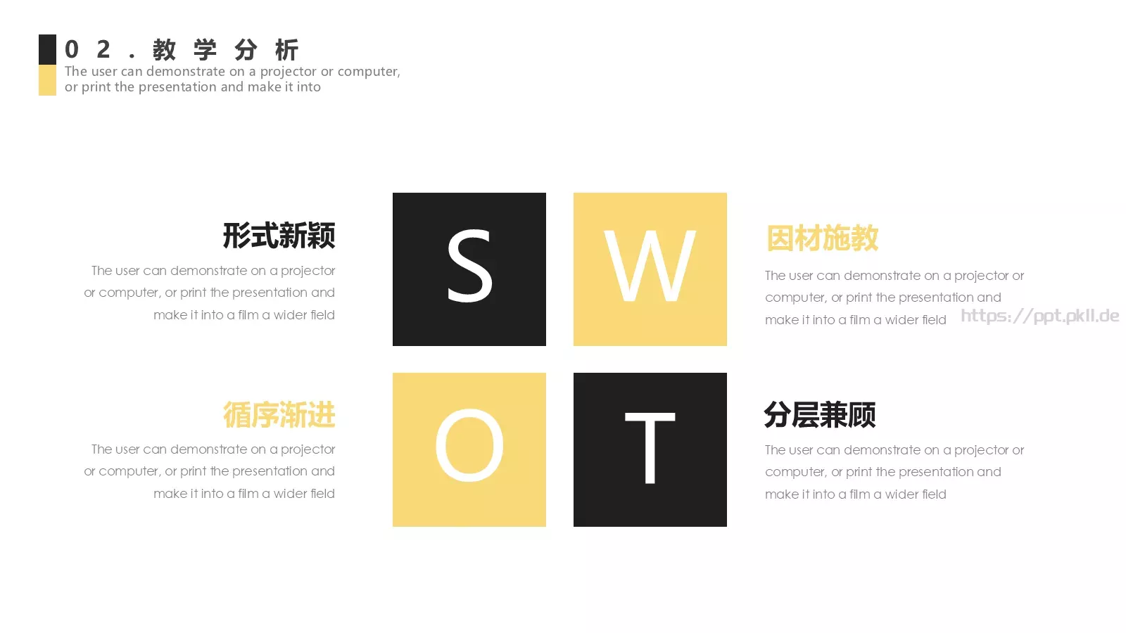 教学说课教师说课通用PPT模板 第 9 页预览图