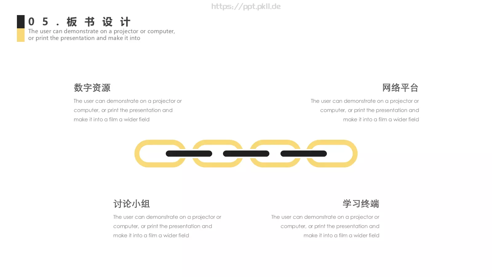 教学说课教师说课通用PPT模板 第 21 页预览图