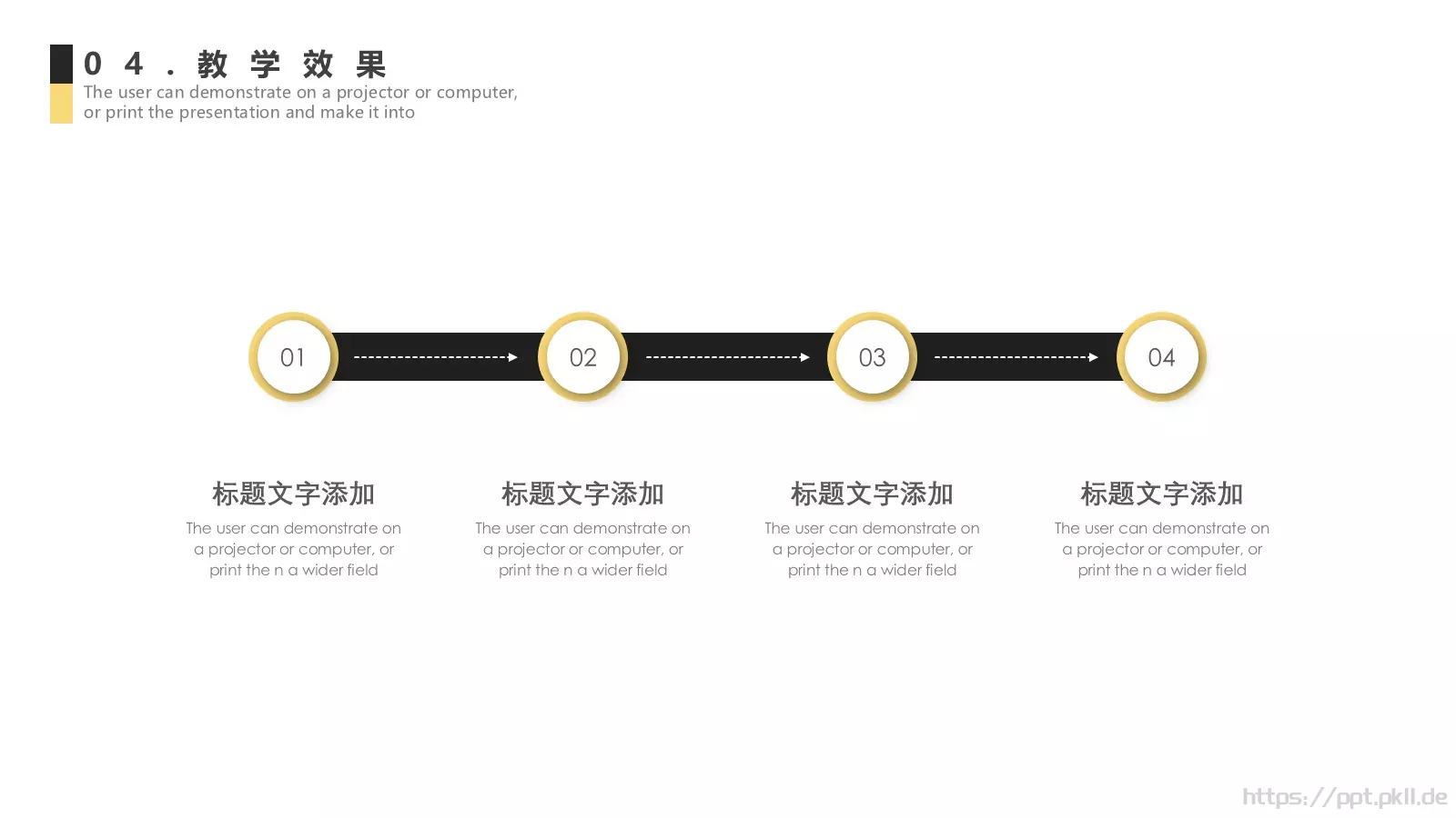 教学说课教师说课通用PPT模板 第 19 页预览图