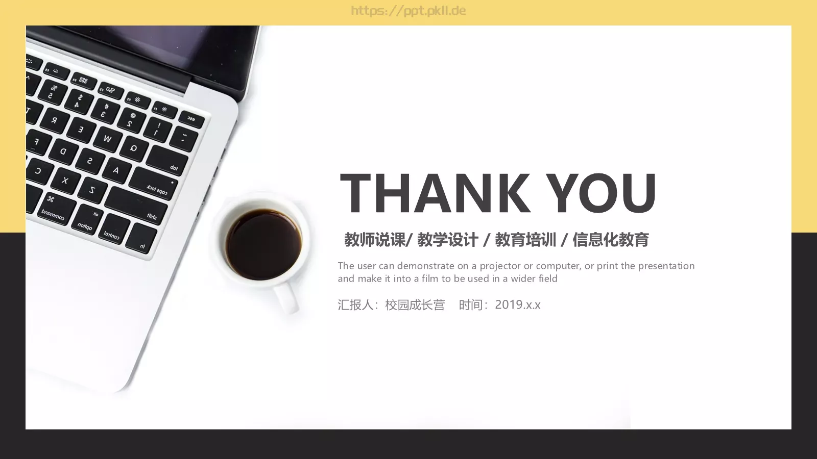 教学说课教师说课通用PPT模板 第 24 页预览图